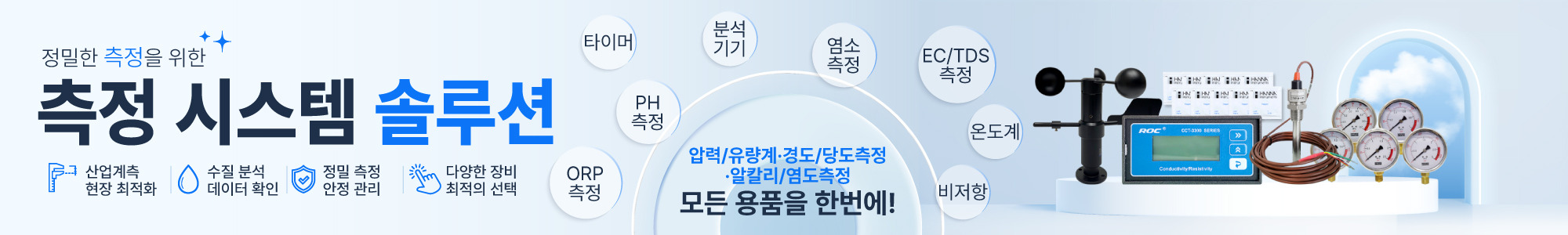 기록계측시약_1