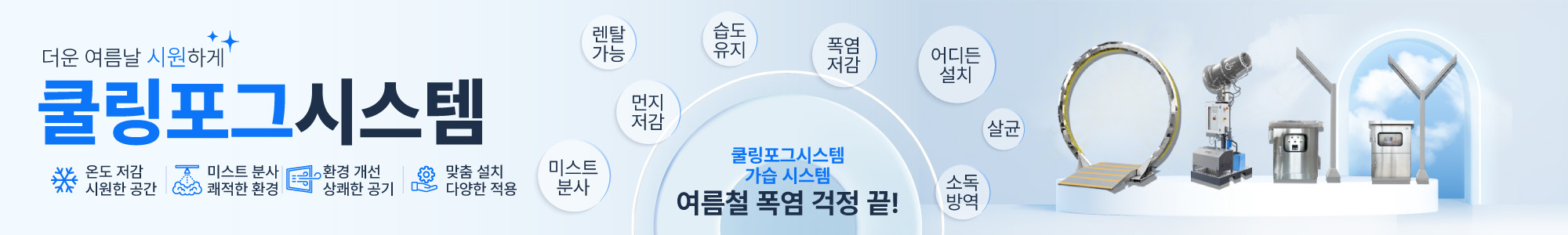 수처리시스템_2